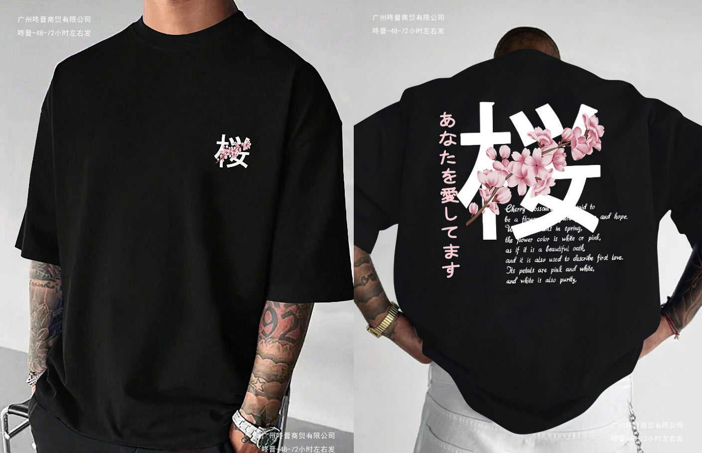 Men's Japanese Cherry Blossom Shirt